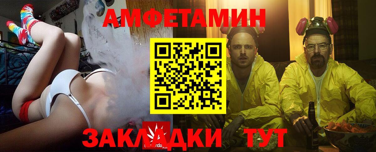 АМФЕТАМИН VHQ Таганрог