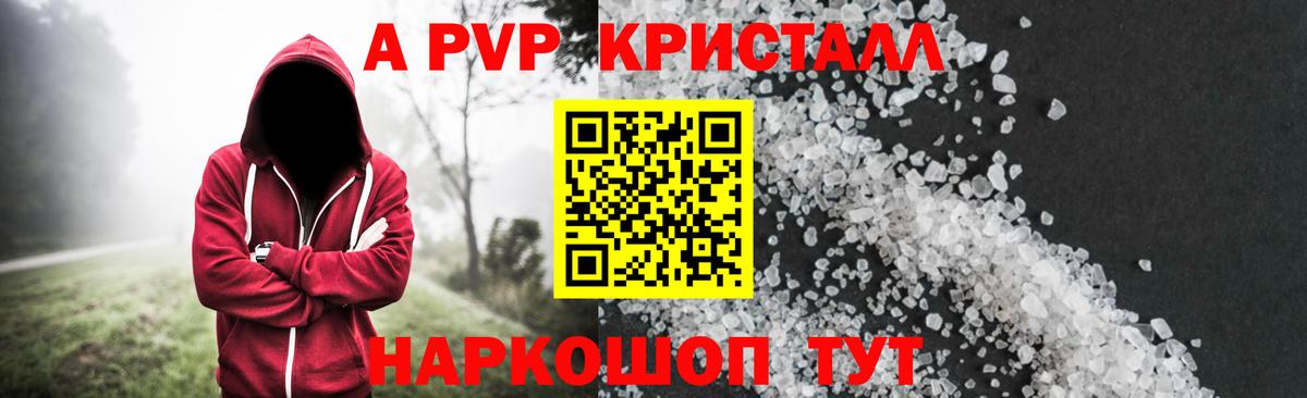 A-PVP крисы CK  Alpha-PVP  Таганрог  Alpha PVP Соль  купить наркотик  Альфа ПВП VHQ  Вход с VPN 
