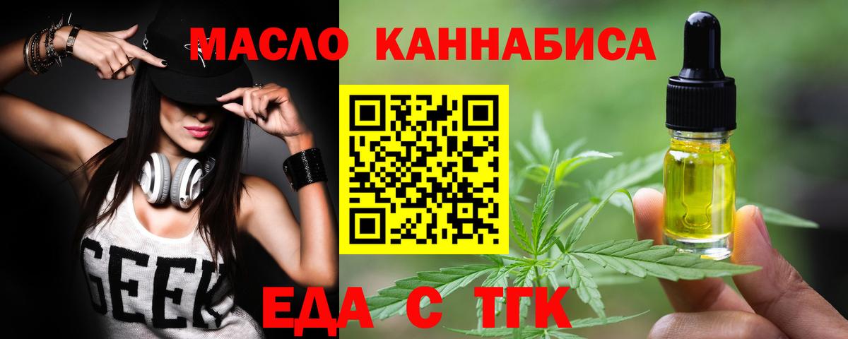 Таганрог  Canna-Cookies конопля  Вход с VPN 
