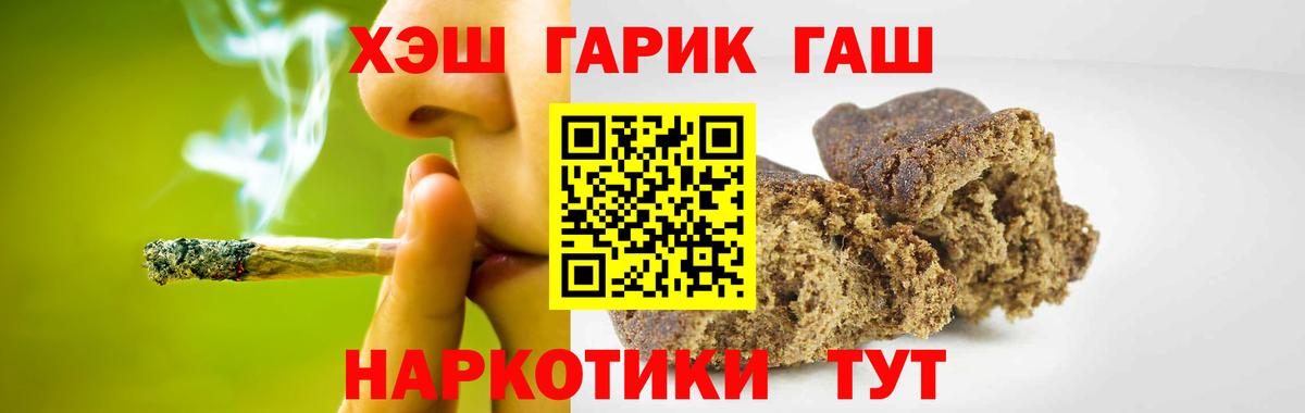 Таганрог  ГАШИШ  ГАШ убойный  Вход с VPN  ГАШ Ice-O-Lator 