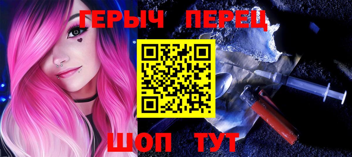 Героин хмурый  Героин  Таганрог  Вход с VPN 