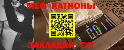 мяу мяу мука Канаш