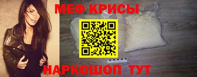 мяу мяу мука Канаш