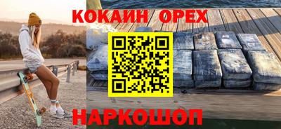 кокаин VHQ Кандалакша