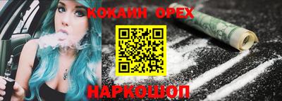 кокаин VHQ Кандалакша