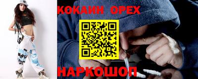 кокаин VHQ Кандалакша