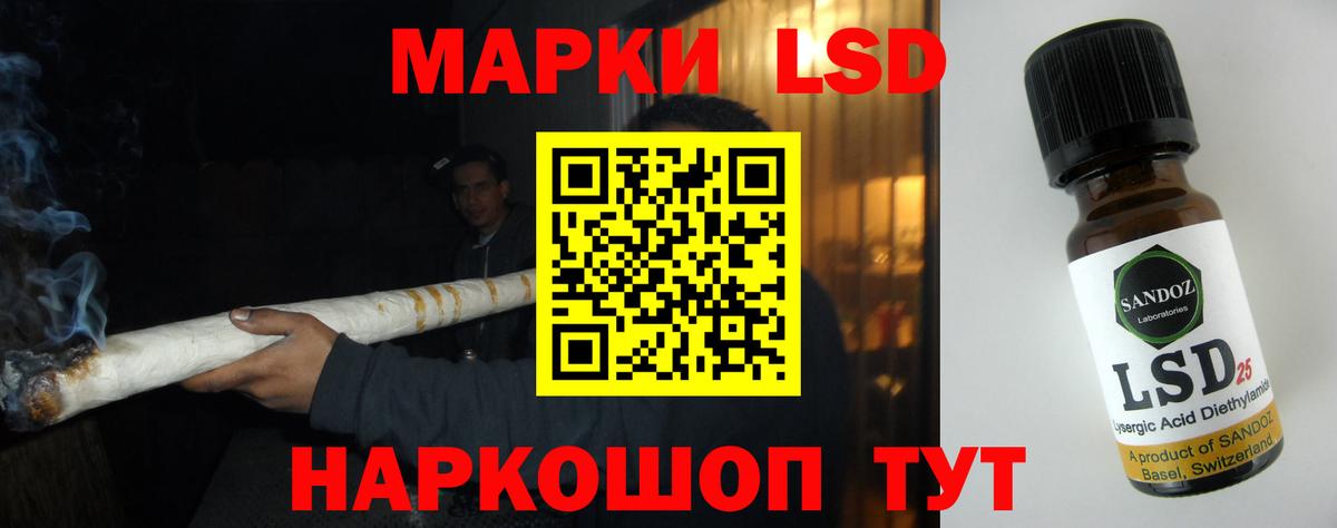 LSD-25 экстази ecstasy Таганрог