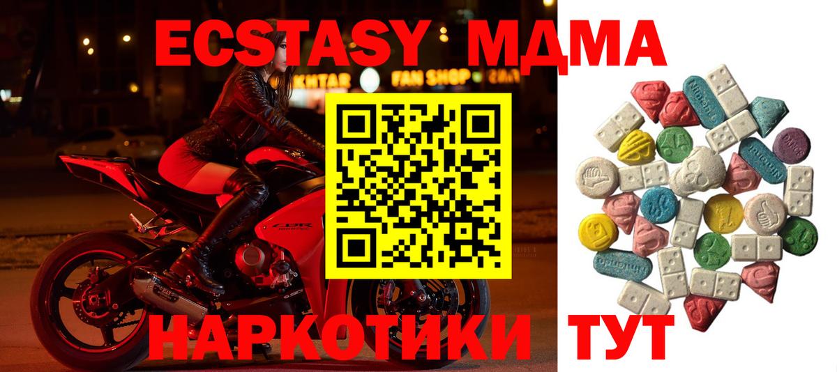 MDMA crystal  MDMA VHQ  Таганрог  Вход с VPN 