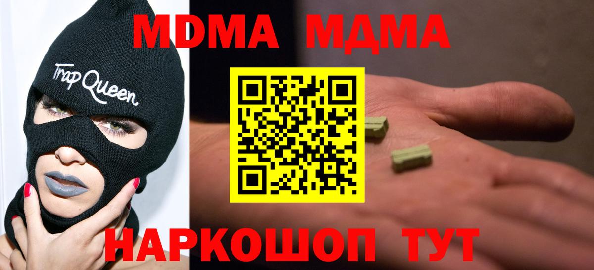 МДМА молли Таганрог
