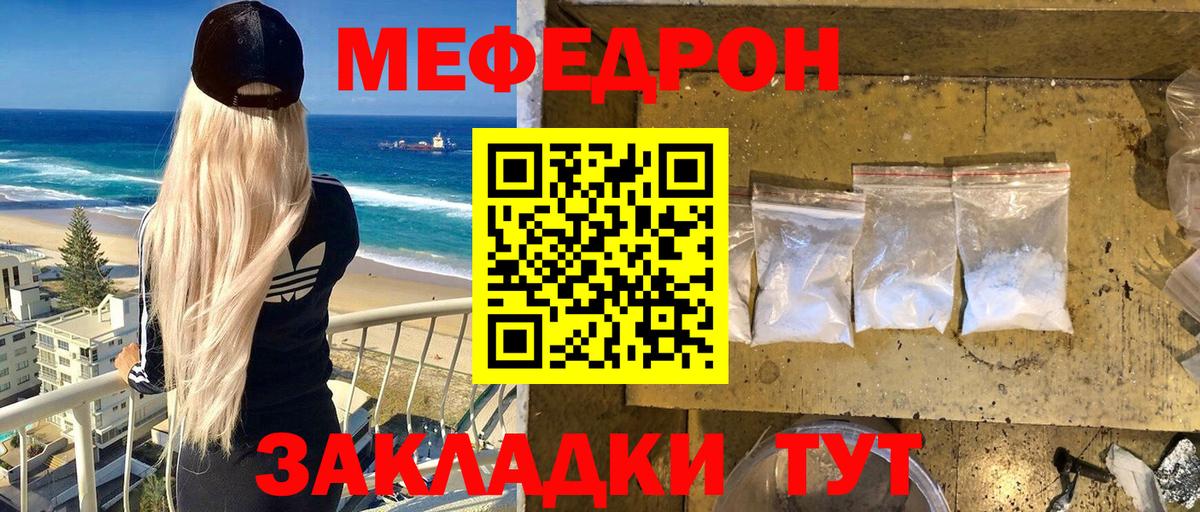Меф кристаллы Таганрог