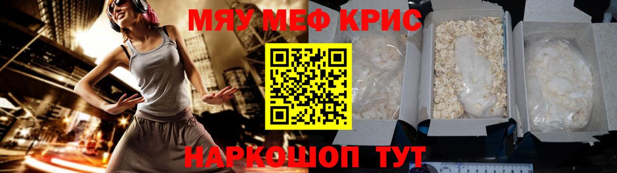 Меф  МЯУ-МЯУ  Меф VHQ  Таганрог  Мефедрон мяу мяу  Вход с VPN 