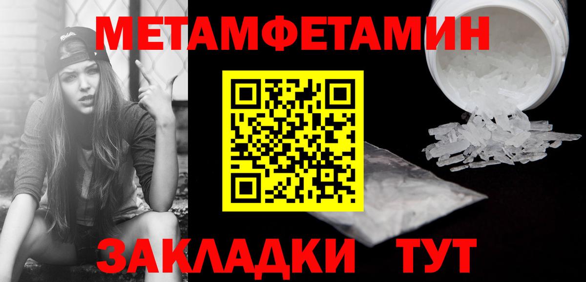 МЕТАМФЕТАМИН пудра  МЕТАМФЕТАМИН пудра  Таганрог  Вход с VPN 