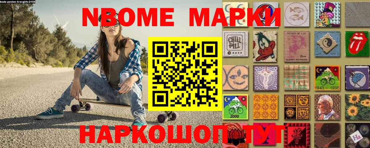 Наркотические марки 1,8мг Таганрог