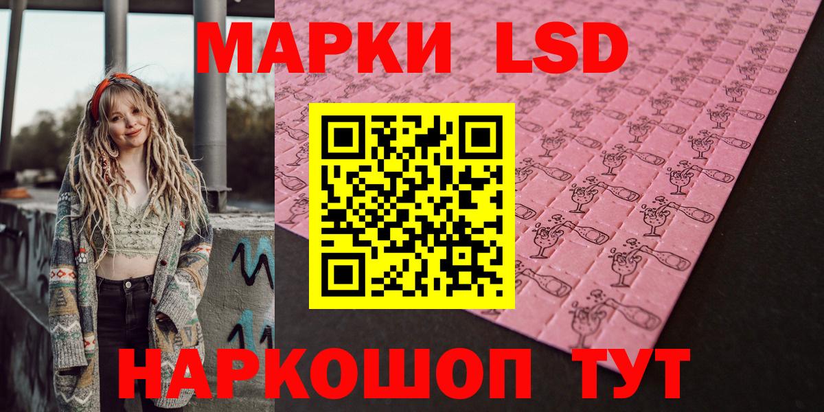 Таганрог  Наркотические марки 1,8мг  Вход с VPN  Наркотические марки 1,8мг 