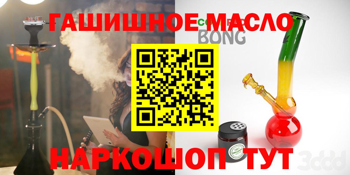 ТГК вейп Таганрог